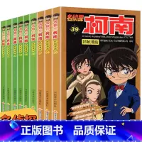 柯南抓帧漫画 31-39册 [正版]名侦探柯南抓帧漫画全套60册 名侦探柯南漫画书日本动漫 6-8-12-14岁小学生侦