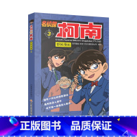 名侦探柯南抓帧漫画3 [正版]名侦探柯南抓帧漫画全套60册 名侦探柯南漫画书日本动漫 6-8-12-14岁小学生侦探推理