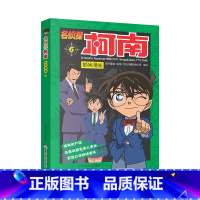 名侦探柯南抓帧漫画6 [正版]名侦探柯南抓帧漫画全套60册 名侦探柯南漫画书日本动漫 6-8-12-14岁小学生侦探推理