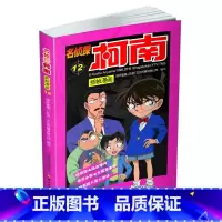 名侦探柯南抓帧漫画12 [正版]名侦探柯南抓帧漫画全套60册 名侦探柯南漫画书日本动漫 6-8-12-14岁小学生侦探推