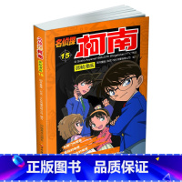 名侦探柯南抓帧漫画15 [正版]名侦探柯南抓帧漫画全套60册 名侦探柯南漫画书日本动漫 6-8-12-14岁小学生侦探推