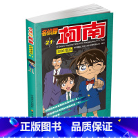 名侦探柯南抓帧漫画21 [正版]名侦探柯南抓帧漫画全套60册 名侦探柯南漫画书日本动漫 6-8-12-14岁小学生侦探推