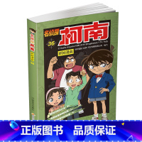 名侦探柯南抓帧漫画36 [正版]名侦探柯南抓帧漫画全套60册 名侦探柯南漫画书日本动漫 6-8-12-14岁小学生侦探推