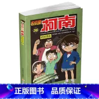名侦探柯南抓帧漫画36 [正版]名侦探柯南抓帧漫画全套60册 名侦探柯南漫画书日本动漫 6-8-12-14岁小学生侦探推