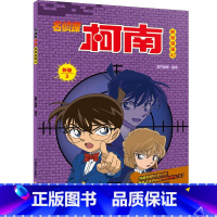 名侦探柯南抓帧漫画42 [正版]名侦探柯南抓帧漫画全套60册 名侦探柯南漫画书日本动漫 6-8-12-14岁小学生侦探推
