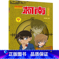 名侦探柯南抓帧漫画48 [正版]名侦探柯南抓帧漫画全套60册 名侦探柯南漫画书日本动漫 6-8-12-14岁小学生侦探推