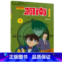 名侦探柯南抓帧漫画51 [正版]名侦探柯南抓帧漫画全套60册 名侦探柯南漫画书日本动漫 6-8-12-14岁小学生侦探推