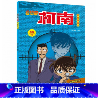 名侦探柯南抓帧漫画54 [正版]名侦探柯南抓帧漫画全套60册 名侦探柯南漫画书日本动漫 6-8-12-14岁小学生侦探推