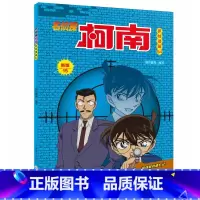 名侦探柯南抓帧漫画54 [正版]名侦探柯南抓帧漫画全套60册 名侦探柯南漫画书日本动漫 6-8-12-14岁小学生侦探推