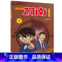 名侦探柯南抓帧漫画60 [正版]名侦探柯南抓帧漫画全套60册 名侦探柯南漫画书日本动漫 6-8-12-14岁小学生侦探推