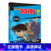 被恐龙压倒的男人 [正版]名侦探柯南抓帧漫画全套60册 名侦探柯南漫画书日本动漫 6-8-12-14岁小学生侦探推理漫画