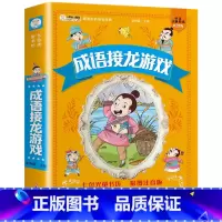 成语接龙游戏 [正版]4本39伊索寓言全集 彩绘注音版小学版一二三年级下册 儿童读物带拼音的儿童课外书课外阅读书籍彩色图