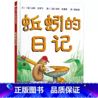[精装]蚯蚓的日记 [正版]精装硬壳 猜猜我有多爱你 爷爷一定有办法 逃家小兔绘本非注音版儿童2-3-6岁宝宝早教启蒙睡