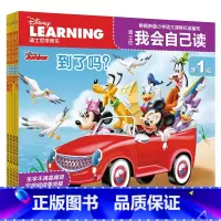 加强版.我会自己读第1级[全4册] [正版]迪士尼我会自己读第1级第2级全套全集1-8级48册 迪斯尼分级阅读故事书绘本
