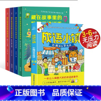 数学思维训练全套+妙趣横生学成语 小学通用 [正版]藏在故事里的数学思维训练全套4册卢声怡文学小学生三四五六年级课外阅读