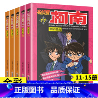 柯南抓帧漫画11-15册 [正版]名侦探柯南抓帧漫画全套60册 名侦探柯南漫画书日本动漫 6-8-12-14岁小学生侦探