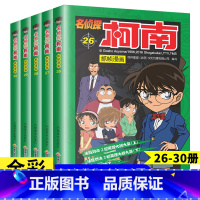 柯南抓帧漫画26-30册 [正版]名侦探柯南抓帧漫画全套60册 名侦探柯南漫画书日本动漫 6-8-12-14岁小学生侦探