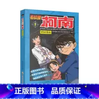 名侦探柯南抓帧漫画1 [正版]名侦探柯南抓帧漫画全套60册 名侦探柯南漫画书日本动漫 6-8-12-14岁小学生侦探推理