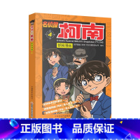 名侦探柯南抓帧漫画4 [正版]名侦探柯南抓帧漫画全套60册 名侦探柯南漫画书日本动漫 6-8-12-14岁小学生侦探推理