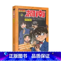 名侦探柯南抓帧漫画4 [正版]名侦探柯南抓帧漫画全套60册 名侦探柯南漫画书日本动漫 6-8-12-14岁小学生侦探推理