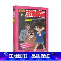 名侦探柯南抓帧漫画7 [正版]名侦探柯南抓帧漫画全套60册 名侦探柯南漫画书日本动漫 6-8-12-14岁小学生侦探推理