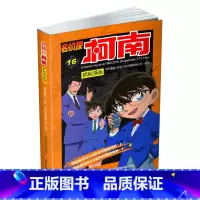 名侦探柯南抓帧漫画16 [正版]名侦探柯南抓帧漫画全套60册 名侦探柯南漫画书日本动漫 6-8-12-14岁小学生侦探推