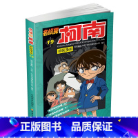 名侦探柯南抓帧漫画19 [正版]名侦探柯南抓帧漫画全套60册 名侦探柯南漫画书日本动漫 6-8-12-14岁小学生侦探推