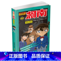 名侦探柯南抓帧漫画22 [正版]名侦探柯南抓帧漫画全套60册 名侦探柯南漫画书日本动漫 6-8-12-14岁小学生侦探推