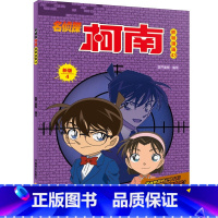 名侦探柯南抓帧漫画43 [正版]名侦探柯南抓帧漫画全套60册 名侦探柯南漫画书日本动漫 6-8-12-14岁小学生侦探推