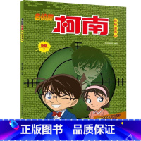 名侦探柯南抓帧漫画46 [正版]名侦探柯南抓帧漫画全套60册 名侦探柯南漫画书日本动漫 6-8-12-14岁小学生侦探推