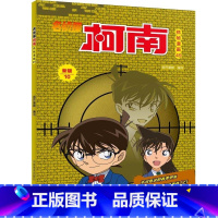 名侦探柯南抓帧漫画49 [正版]名侦探柯南抓帧漫画全套60册 名侦探柯南漫画书日本动漫 6-8-12-14岁小学生侦探推