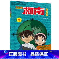 名侦探柯南抓帧漫画58 [正版]名侦探柯南抓帧漫画全套60册 名侦探柯南漫画书日本动漫 6-8-12-14岁小学生侦探推