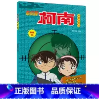 名侦探柯南抓帧漫画58 [正版]名侦探柯南抓帧漫画全套60册 名侦探柯南漫画书日本动漫 6-8-12-14岁小学生侦探推