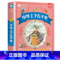 中华上下五千年 [正版]4本39伊索寓言全集 彩绘注音版小学版一二三年级下册 儿童读物带拼音的儿童课外书课外阅读书籍彩色