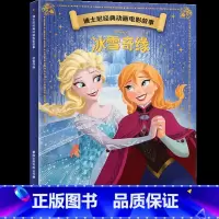 冰雪奇缘1 [正版]4本9折迪士尼经典动画电影故事 爱丽丝梦游仙境绘本注音版3-6-7岁幼儿童故事图画书卡通动漫幼儿园一