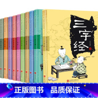 幼儿国学经典(全10册) [正版]全集国学启蒙经典全套唐诗三百首幼儿早教三字经完整注音版儿童早教论语千字文弟子规增广贤文