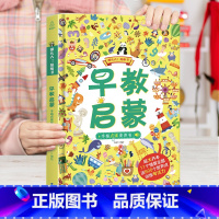 早教启蒙手指点读发声书 [正版]那么大!地板书英语情景认知点读发声书 会说话的英语单词启蒙有声书幼儿认知小百科3-6岁宝