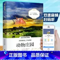 [正版] 动物庄园 英汉对照注释版 世界经典文学名著双语系列 中英文对照小说双语读物 乔治奥威尔 经典大学生英语读物课外