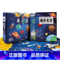漫步太空 [正版]礼盒装超好玩的科普拼图书 恐龙太空儿童益智拼图书男孩女孩礼物3-6-10岁 宝宝故事科普玩具书籍 幼儿