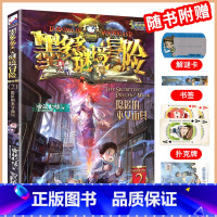 阳光版:02隐匿的巫女面具 [正版]墨多多谜境冒险系列全套阳光版侦探推理小说全集不可思议事件簿雷欧幻像的儿童漫画书迷秘境