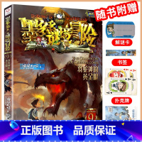 阳光版:09羽蛇神的黄金眼 [正版]墨多多谜境冒险系列全套阳光版侦探推理小说全集不可思议事件簿雷欧幻像的儿童漫画书迷秘境