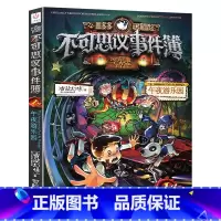 不可思议事件簿:01午夜游乐园 [正版]墨多多谜境冒险系列全套阳光版侦探推理小说全集不可思议事件簿雷欧幻像的儿童漫画书迷