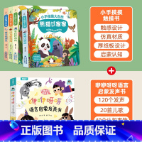 触摸书+咿呀语言启蒙发声书[全5册] [正版]小手摸摸大自然触摸书全4册 婴儿书早教绘本宝宝1岁半立体书幼儿启蒙不烂触感