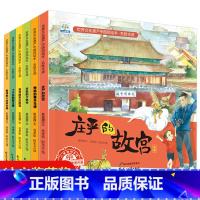 中国风绘本名胜古迹(共6册) [正版]DF全套12册 中国传统节日故事 绘本阅读幼儿园 小班大班端午节绘本中秋节儿童绘本