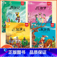 四大名着4册 [正版]四大名着注音版365夜睡前故事书籍小学生课外书三国演义西游记水浒传红楼梦儿童故事书大全睡前读物全套