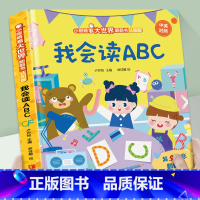 我会读ABC [正版]我会认颜色儿童3d立体书 小眼睛看大世界翻翻书幼儿早教数学拼音字母绘本撕不烂2-6岁 宝宝两岁启蒙