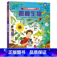 ★揭秘生物 [正版]揭秘系列儿童翻翻书3d立体书全套 3-6-8-10岁海洋恐龙太空宇宙人体地球动物汽车火车交通工具立体