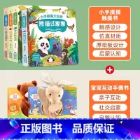 触摸书+手偶书[全6册] [正版]小手摸摸大自然触摸书全4册 婴儿书早教绘本宝宝1岁半立体书幼儿启蒙不烂触感刺激认知读物