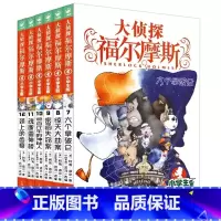 大侦探福尔摩斯(第02辑)7-12 [正版]全套58册 大侦探福尔摩斯小学生版一二三四五六七八九十十一二三辑福尔摩斯探案