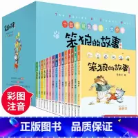 注音版礼盒装:笨狼的故事14册 [正版]笨狼的故事漫画版全套9册 进城历险记我是笨狼笨狼上学汤素兰经典童话故事书儿童漫画